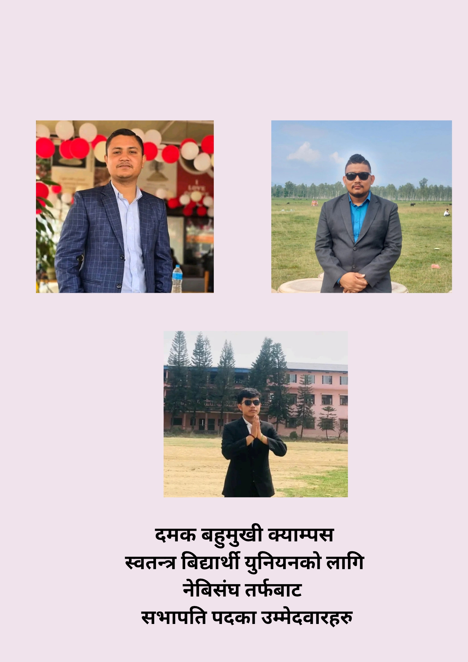 एकै पदका लागि एउटै संगठनबाट तीन प्रत्यासी,दमकमा स्वबियु चुनाब कसले मर्ला बाजी?